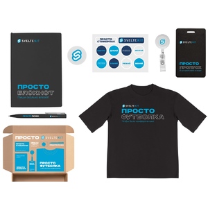 Welcome pack «Simple kit»