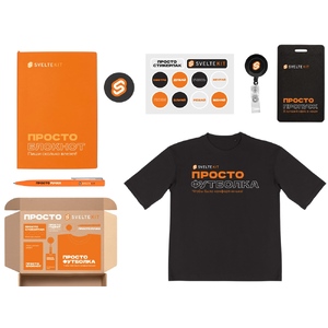 Welcome pack «Simple kit»