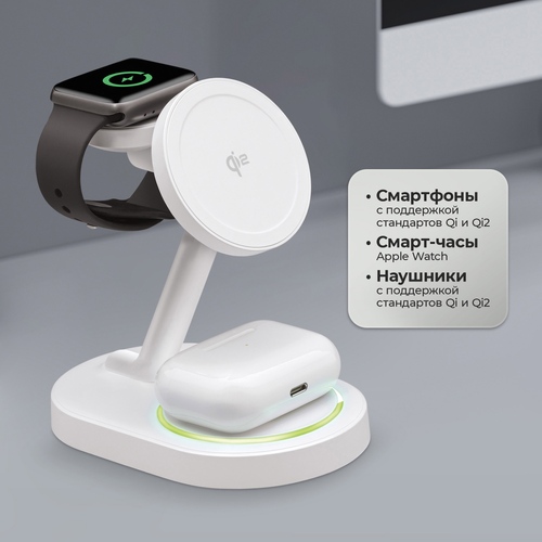 Беспроводная зарядная станция 3 в 1 MagSafe QI2 NEO
